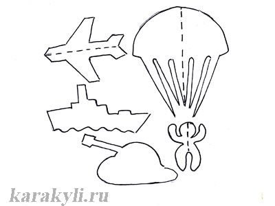 Трафарет 23 февраля для вырезания