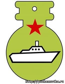 Аппликация медаль на 23 февраля