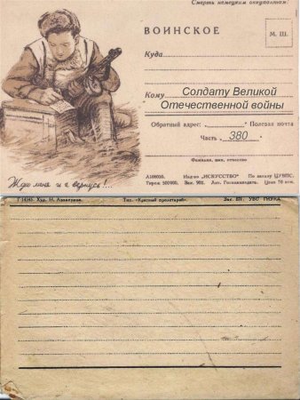 Письмо солдату от школьника