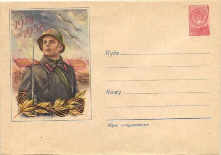 Фон для письма солдату