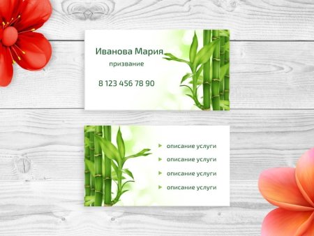 Макет визитки