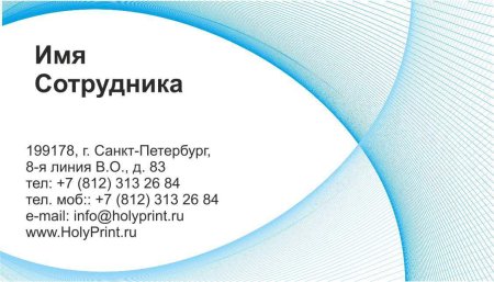 Визитка шаблон