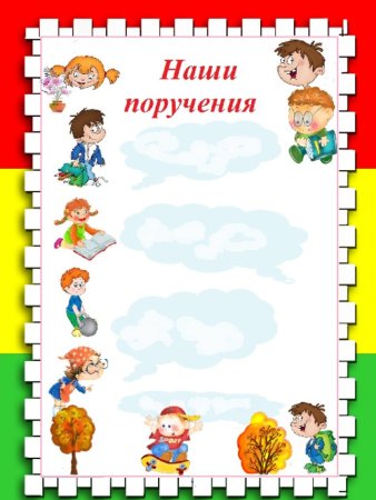 Классный уголок заготовки