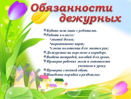 Материал для школьного уголка