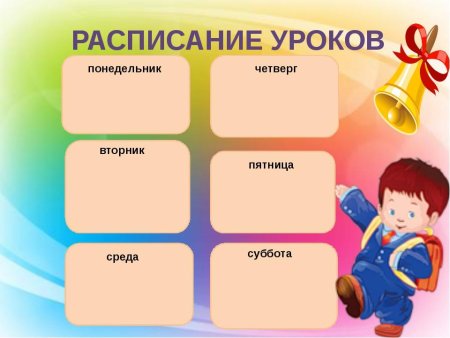 Классный уголок