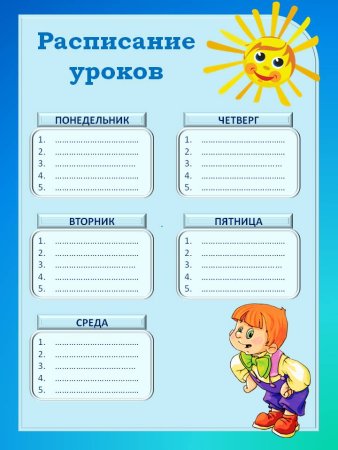Макет уголка класса
