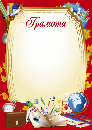 Бланка для грамот