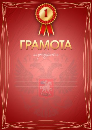 Диплом макет