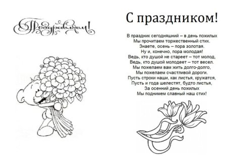 Раскраска бабушка и дедушка