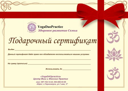 Подарочный сертификат на сумму шаблон скачать бесплатно