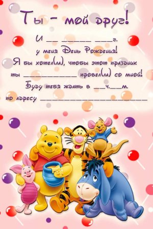 Пригласительные на день рождения черно белые