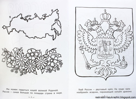 Шаблон герб россии (49 фото)