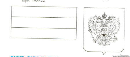 Гербовый Орел России