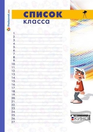 Список класса шаблон