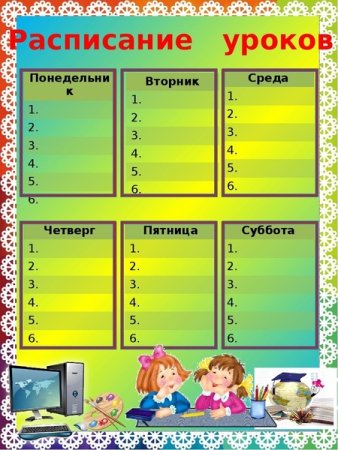 Список класса шаблон