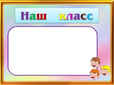 Макет список класса