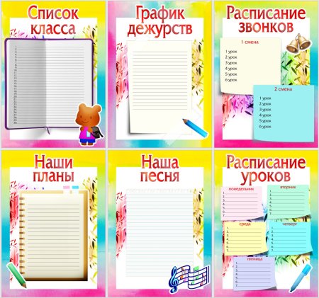 Список класса
