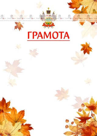 Осенние рамки для детского сада