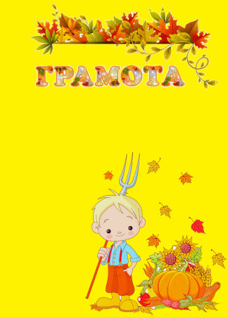 Осенняя рамка вертикальная