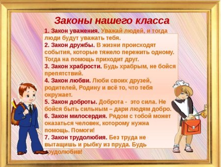 Общественные поручения в классе