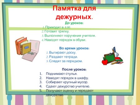 Законы класса