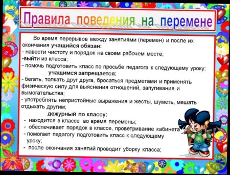 Актив класса для классного уголка