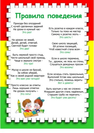 Картинки для классного уголка