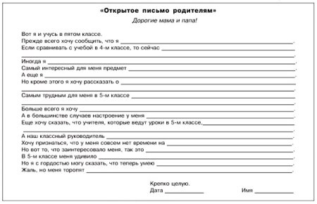 Анкета для родителей в детском саду сведения о родителях