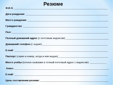 Анкета для родителей в детском саду сведения о родителях