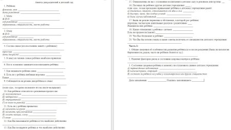 Сведения о родителях