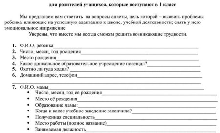 Паспорт безопасности ребенка