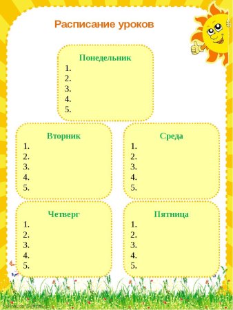 Классныймуголок солнышко