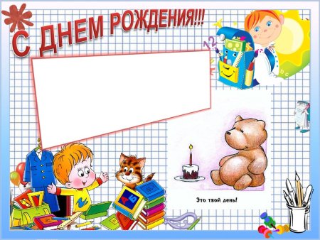 Рамка для Графика дежурств
