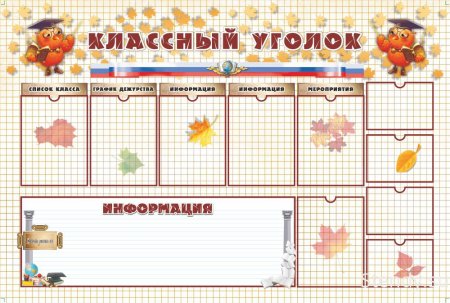 График дежурств