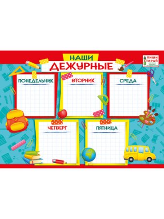Классный уголок дежурство