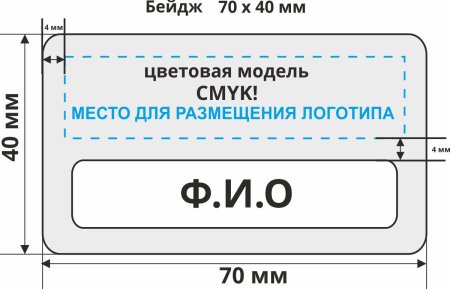 Макет бейджа