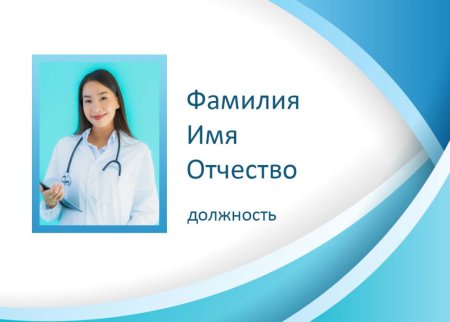 Шаблоны для бейджиков