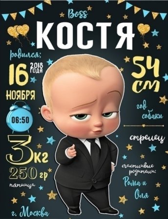 Метрика босс