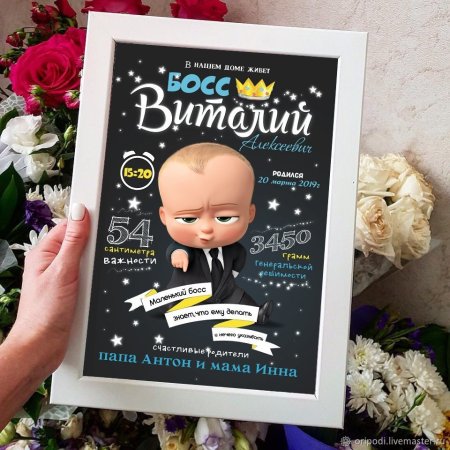 Метрика в стиле босса