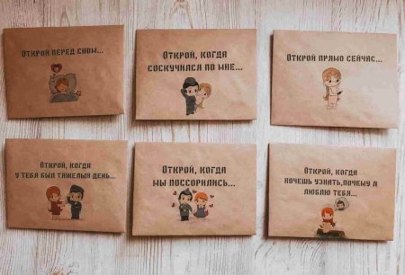 Конверты с пожеланиями