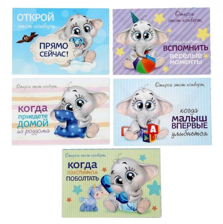 Открой когда