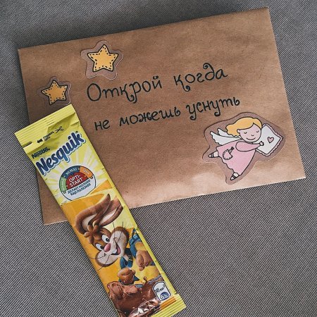 Идеи для подарка Открой когда
