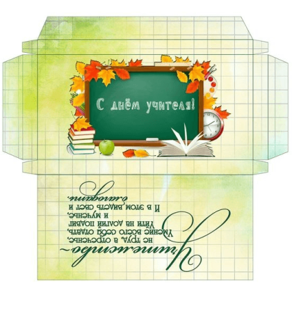 Шаблоны шокобоксов для учителя