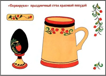 Хохломская Хохломская роспись раскраска