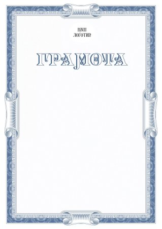 Диплом с книгами
