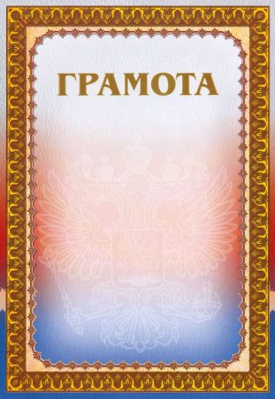 Макет грамот для девочек