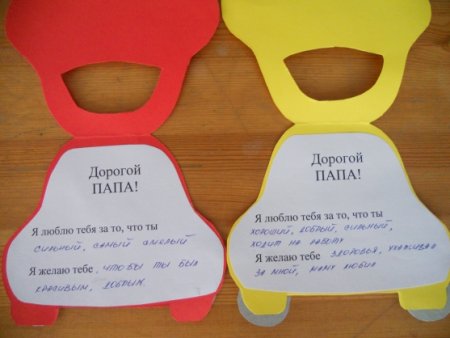Поделки ко Дню отца