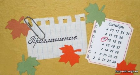 Фон для поздравления с днем учителя
