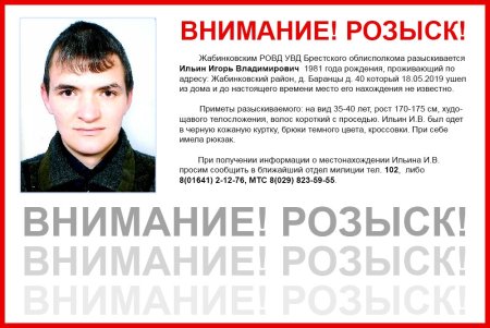 Их разыскивает полиция для фотошопа