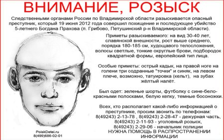 Внимание разыскивается